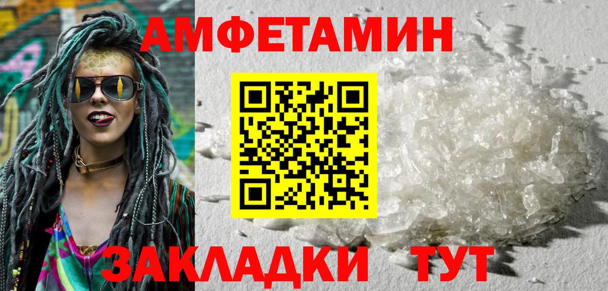 Амфетамин  АМФЕТАМИН Розовый  Вход с VPN  Елец 