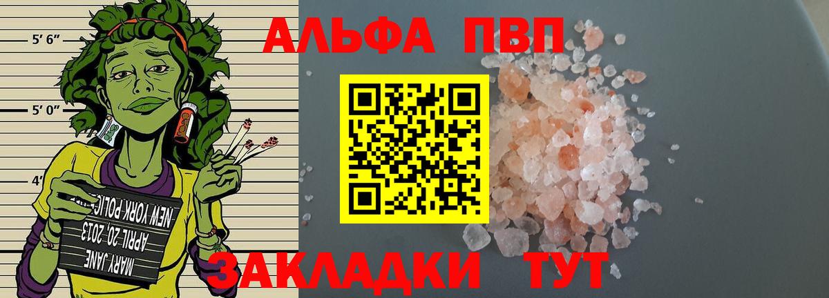Alpha-PVP мука Елец