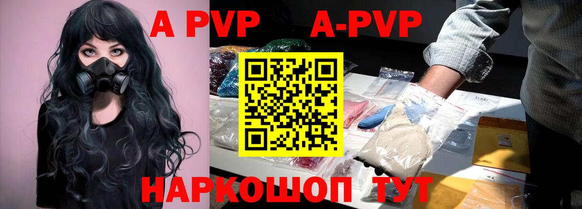 наркотики  Вход с VPN  A PVP СК  Елец  A PVP  A-PVP Соль  Альфа ПВП VHQ 