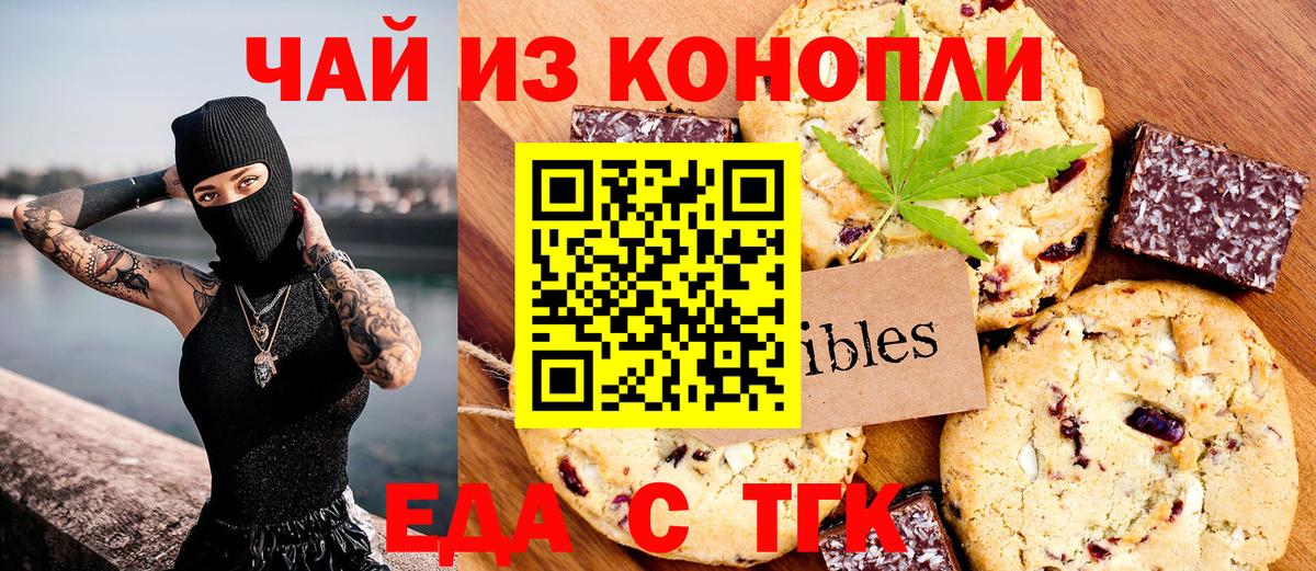 Елец  Canna-Cookies конопля  Вход с VPN 