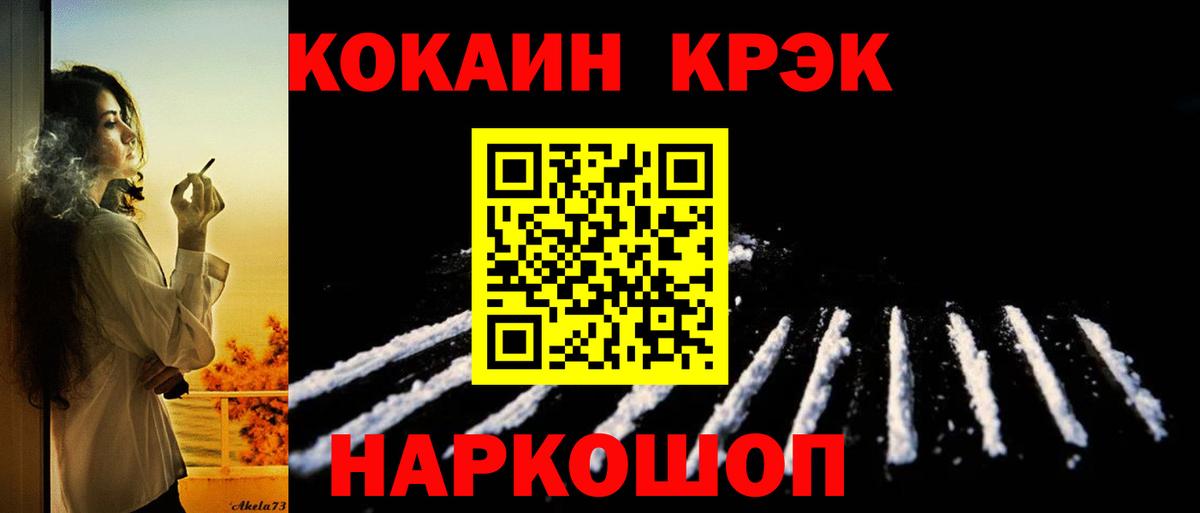 Cocaine 97%  КОКАИН  Елец  Вход с VPN  Cocaine FishScale 