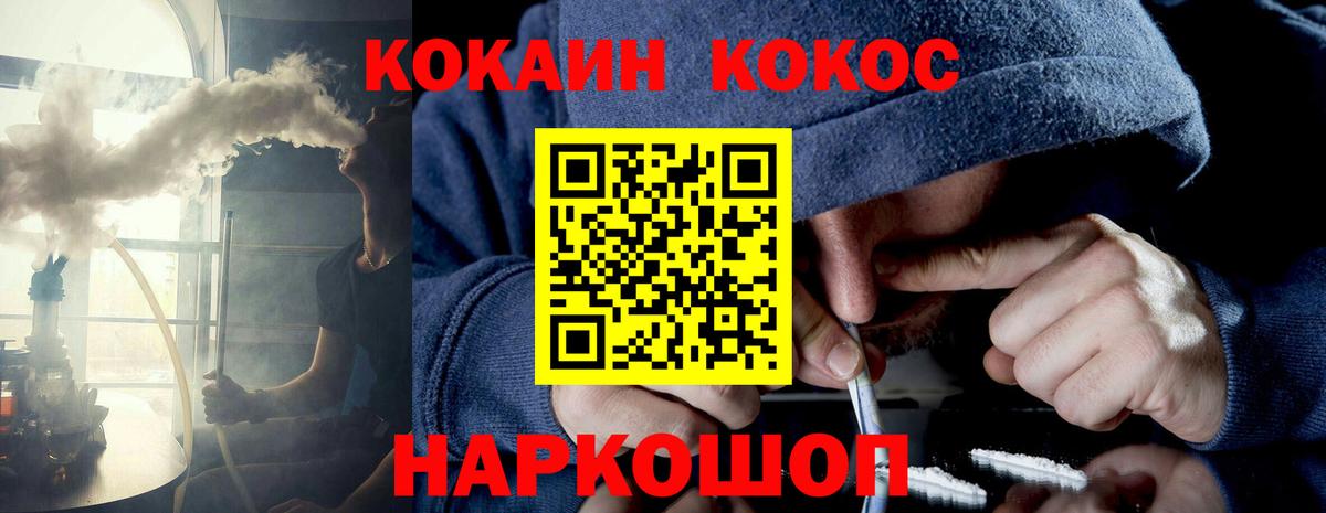 Cocaine 99% Елец