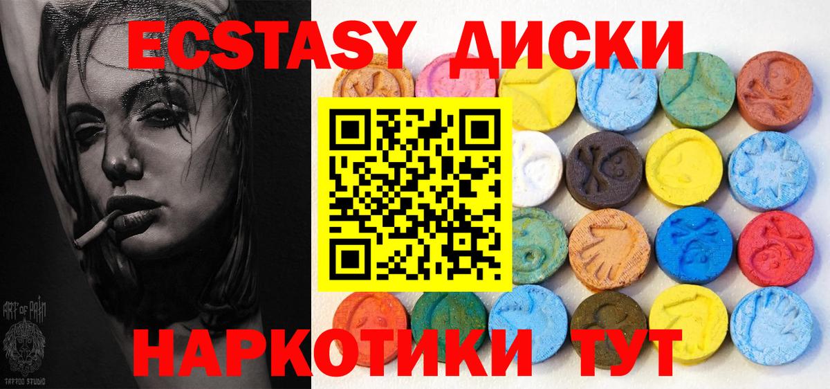Экстази 300 mg Елец