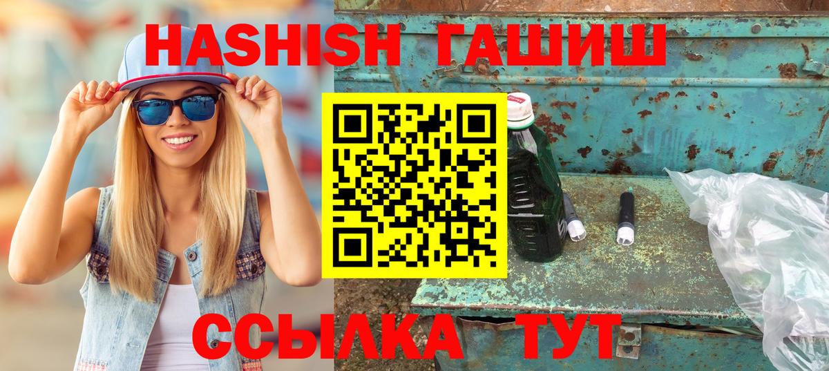 Гашиш hashish  ГАШ  ГАШ Ice-O-Lator  Елец  Вход с VPN 