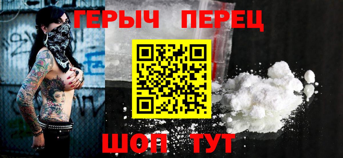 Героин афганец  ГЕРОИН  Елец  Вход с VPN 
