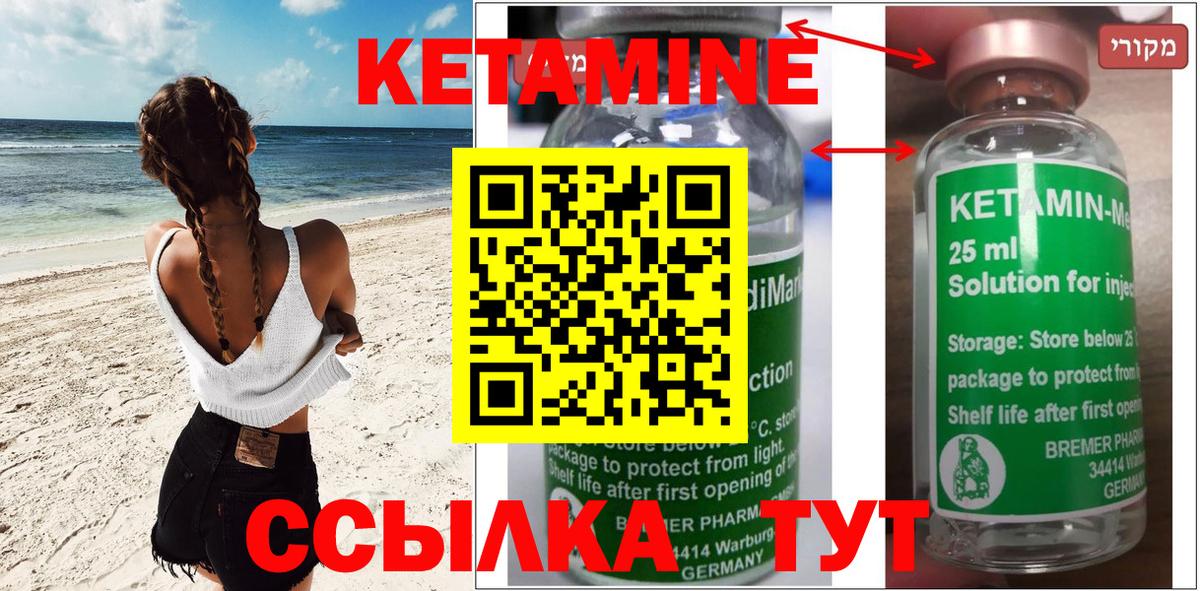 гидра как войти  Вход с VPN  КЕТАМИН ketamine  Елец  КЕТАМИН VHQ 