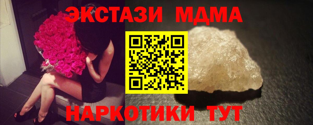 МДМА кристаллы  Вход с VPN  MDMA Molly  Елец 