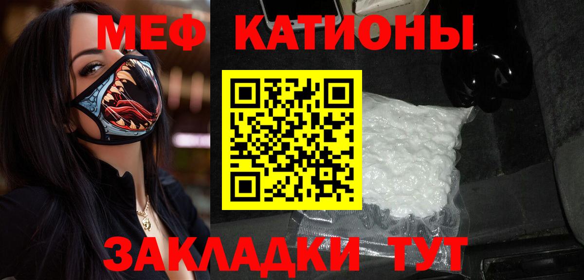 где купить наркоту  МЕФ    ТОР  Елец  МЕФ мука  МЯУ-МЯУ  Меф мука  Вход с VPN 