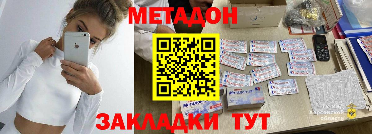 МЕТАДОН мёд  OMG онион  Елец  Метадон VHQ  Вход с VPN 