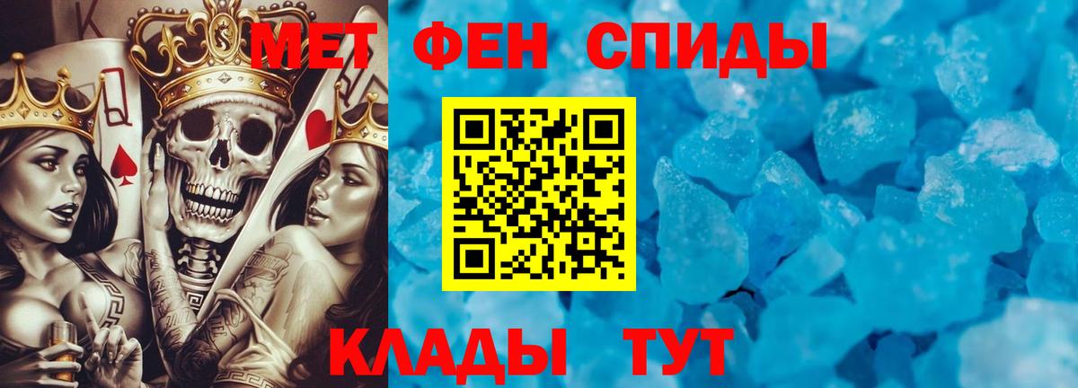 МЕТАМФЕТАМИН мет Елец