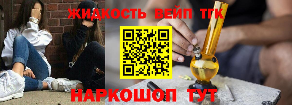 Дистиллят ТГК THC oil Елец